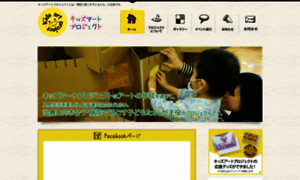 Kidsartproject.jp thumbnail