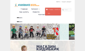 Kidsbike.com.ua thumbnail