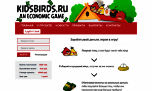 Kidsbirds.ru thumbnail