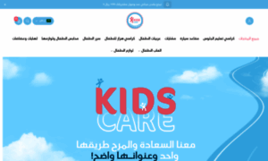 Kidscare.ae thumbnail