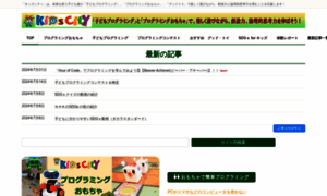 Kidscity.jp thumbnail