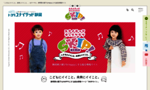 Kidsclub-skip.jp thumbnail