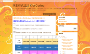 Kidscoding.tw thumbnail