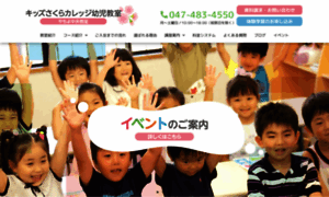 Kidscollege.jp thumbnail