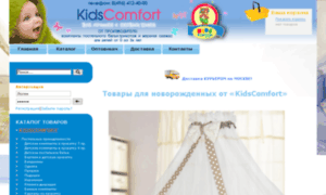 Kidscomfort.ru thumbnail