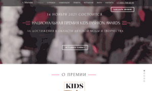 Kidsfashionawards.ru thumbnail