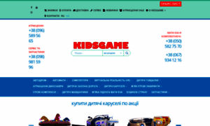 Kidsgame.com.ua thumbnail