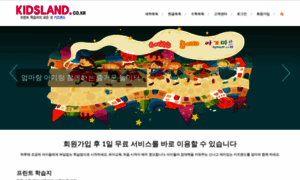 Kidsland.co.kr thumbnail