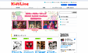 Kidsline.tv thumbnail