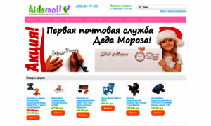 Kidsmall.com.ua thumbnail