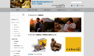 Kidsmarket.jp thumbnail