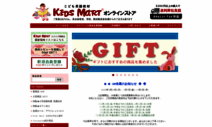 Kidsmart.jp thumbnail