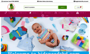 Kidsneedsbd.com thumbnail