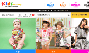 Kidsonline.co.jp thumbnail