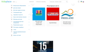Kidsplace.online thumbnail