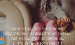 Kidsradar-mychild.lexand.ru thumbnail