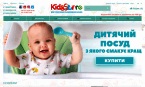 Kidsstore.com.ua thumbnail