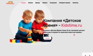 Kidstime.ru thumbnail