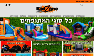 Kidzone.co.il thumbnail