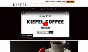 Kiefel-coffee.co.jp thumbnail