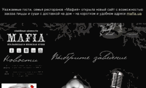 Kiev.mafia-ua.com.ua thumbnail