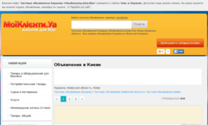 Kiev.myclienty.com.ua thumbnail