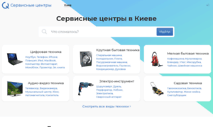 Kiev.service-centers.ru thumbnail