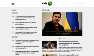 Kiev24.ua thumbnail