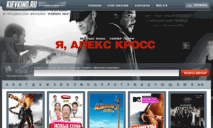 Kievkino.ru thumbnail