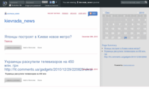 Kievrada-news.livejournal.com thumbnail