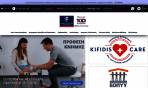 Kifidis-orthopedics.gr thumbnail