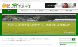 Kijima-rice.com thumbnail