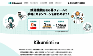 Kikumimi.jp thumbnail