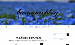 Kimagureblog.com thumbnail