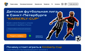 Kimberly-cup-spb.ru thumbnail