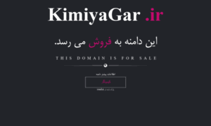 Kimiyagar.ir thumbnail