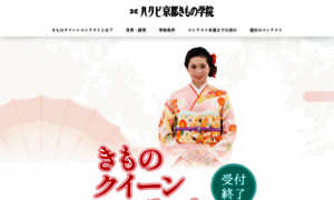 Kimono-contest.com thumbnail