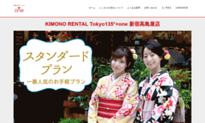 Kimono-rental-one.com thumbnail
