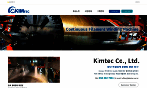 Kimtec.co.kr thumbnail