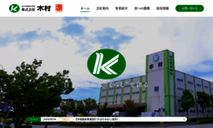 Kimura-net.co.jp thumbnail