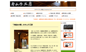 Kimurakobo.com thumbnail