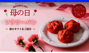Kimuraya-net.jp thumbnail