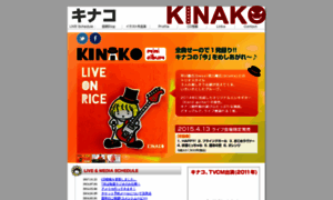 Kinako-uta.com thumbnail