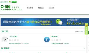 Kindbook.cn thumbnail