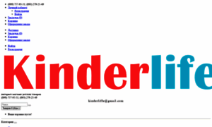 Kinderlife.com.ua thumbnail