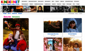 Kindernet.ru thumbnail