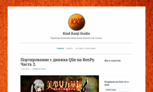 Kindkanjistudio.wordpress.com thumbnail