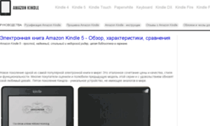 Kindle5.amazon-kindles.ru thumbnail