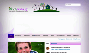 Kindykids.gr thumbnail