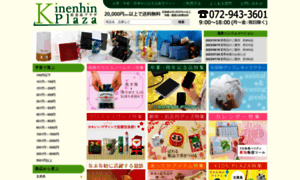Kinenhin-willfun.com thumbnail
